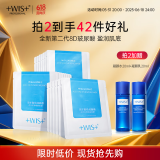 WIS玻尿酸面膜20片熬夜补水保湿控油紧致修护提亮面膜护肤618礼物
