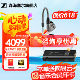 森海塞尔（Sennheiser）IE900/IE600/IE300旗舰级HIFI高保真超宽单动圈单元可拆卸MMCX挂耳式耳机 高保真发烧有线耳机耳塞 IE600+山灵UA1S PLUS耳放小尾巴