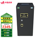 虎牌投币式保险柜办公家用保管柜酒店超市收银保管箱 100cm-顶投币 尊贵黑 密码款