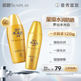 曼秀雷敦新碧小金帽防晒霜乳80g+40g隔离水润提亮高倍户外通勤SPF50+++