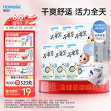 好之（Howdge）【品牌直供 安心品质】不要紧拉拉裤XXL108片（15KG+）超薄透气