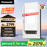 松下（Panasonic）智能浴霸风暖【国家补贴】照明排气300x600灯机除菌FV-JDBQVL2