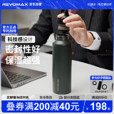 REVOMAX锐虎单手开盖水杯无螺纹保温杯男士大容量保冷杯砂石绿592ml