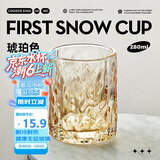 炊大皇玻璃杯时尚潮流酒杯玻璃水杯果汁杯两只装280ml琥珀色