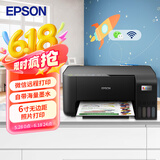爱普生（EPSON）L3258 无线WIFI 彩色打印机 多功能一体机 (打印 复印 扫描)家用办公打印(L3158升级型)