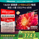 海信电视小墨E5Q Pro 65英寸超画质U+Mini LED 信芯芯片 墨晶屏300Hz 65E5Q-PRO E5NPRO+升级国家补贴