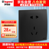 罗格朗（LEGRAND）电工电料 未莱系列子夜黑色家用86型暗装电源插座 五孔二三插座