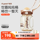 世喜吨吨桶儿童水杯2-6岁直饮吸管杯PPSU大宝宝700ml夏季幼儿园水壶