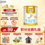 澳优（Ausnutria）能立多【新客0元试喝】婴儿配方奶粉 1段（0-6个月）400g 进口