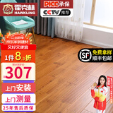 霍克林 实木地板 原木地板家用栎木红橡白橡木龙凤檀商用大尺工厂批发 白橡柚木色 精品小结 (155宽)