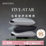 SIDANDA枕芯95%白鹅绒枕头五星级酒店100支全棉羽绒枕舒适低枕48*74cm