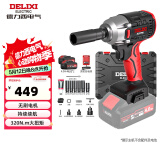 德力西（DELIXI）无刷锂电动扳手电动风炮汽修维修套装电动工具扳手冲击扳手大扭矩