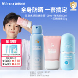 海龟爸爸防晒啫喱50g+防晒喷雾100ml+海泡泡80ml