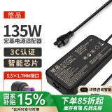 悠品 宏基笔记本充电器19V7.1A 135W宏碁acer电脑电源适配器线V3/V5/V7系列暗影骑士3 5.5*1.7圆口