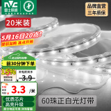 雷士（NVC）灯带LED灯带多米装吊顶霓虹高亮贴片灯带暗槽辅助灯条 20米-60珠-正白6W/米-带1个接头 6瓦/米