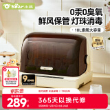 小熊（Bear）奶瓶消毒器带烘干 婴儿多功能紫外线消毒锅 无汞灯珠BJG-C02Y6