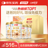 蛋白粉600g礼盒*2套 增强免疫力 含乳清蛋白粉 中老年人营养品