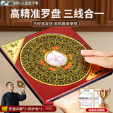 缤越罗盘风水专业高精度三合指南针电木盘八卦罗盘摆件综合罗盘 5寸