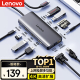 联想（Lenovo）Type-C扩展坞USB-C读卡器拓展坞HDMI千兆网口转接头HUB分线器适用苹果15MacBook小新笔记本ipad