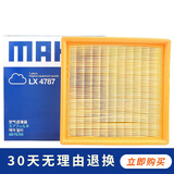 马勒 空气滤芯/滤清器/空滤适用 五菱宏光 1.2 1.4(09至13款)