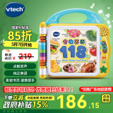伟易达（Vtech）点读机1-3岁 食物英语118词 中英文学习机早教玩具儿童男女孩礼物