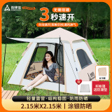 尚烤佳（Suncojia）帐篷 户外公园露营双层防晒防雨帐天幕帐篷 免搭速开全自动帐篷
