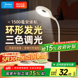美的（Midea）LED便携充电小台灯书桌学习阅读灯学生学习宿舍卧室床头灯家用