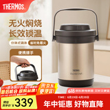 膳魔师（THERMOS）焖烧锅真空不锈钢保温炖锅大容量多用节能保温汤锅饭盒TCRA-1800 金色 1.8L