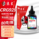 京呈适用佳能canon MF3010硒鼓碳粉盒LBP6018L/W打印机LBP3018墨粉墨盒3100 3108 6000 CRG-912/925高清碳粉1瓶