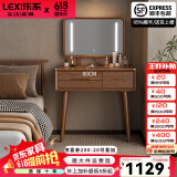 乐系（LEXI）卧室梳妆台实木化妆台小户型轻奢感梳妆桌欧式ins风 实木桌80cm带灯镜/无椅/胡桃色