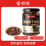 川娃子&京觅联名黑猪肉丁炸酱老北京炸酱面调味拌面酱拌饭酱200g