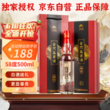 金门高粱 2022年金酒严选 清香型白酒 58度500ml单支礼盒 【父亲节礼物】