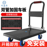 好嘉居 折叠平板手推车 双钢管载重500斤72*46cm4寸耐磨轮 手推拉货搬运小拖车装修工厂