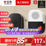 公牛无线门铃呼叫器一拖二老人床头远距离智能一键呼救无线远程不插电 二拖二（2个按钮+2个接收器）