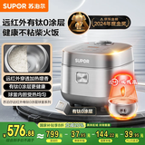 苏泊尔（SUPOR）远红外有钛0涂层电饭煲不锈钢球釜4升容量家用煮饭锅1-8人不粘无涂层IH多功能电饭锅40HC782