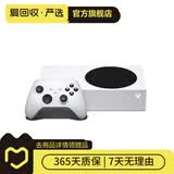 微软（Microsoft） 微软 Xbox One X/Series S/X二手游戏机 主机 微软 Xbox Series S主机 颜色可参考质检报告