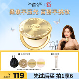 嘉利玛（GALIMARD）吴宣仪同款金币粉饼控油补妆定妆持妆遮瑕细腻不脱妆9g 00米白色