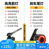 洛克兄弟 自行车灯吊装前灯夜骑支架强光手电筒山地公路车骑行装备 1000流明一体把支架套装+Q3尾灯