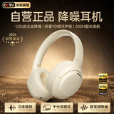 Viken【柏林之声丨千元降噪】2025最新款蓝牙耳机头戴式主动降噪无线音乐电脑电竞游戏运动隔音苹果小米 【怪兽级降噪】米白色 【双金标音质+高清麦克风+游戏零延迟+支持有线】
