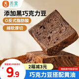 舌里黄油巧克力厚切吐司360g面包切片早餐速食手撕代餐点心休闲零食