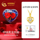中国黄金爱心黄金项链女足金吊坠圣诞礼物送女友老婆生日情人节结婚纪念日 足金心中有吊坠+K金链【爱心礼盒】/刻字