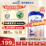 爱他美（Aptamil）德国爱他美白金版官方授权HMO原装进口婴幼儿配方牛奶粉800g 1+段【每罐返现金】 效期至27年3月