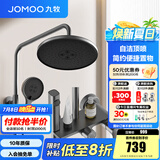九牧（JOMOO）淋浴花洒套装喷头防爆龙头升降淋浴器花洒全套 枪灰【自洁顶喷】36647喷枪款