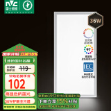 雷士（NVC）厨房灯国家补贴led集成吊顶吸顶灯铝扣板卫生间平板全光谱面板灯