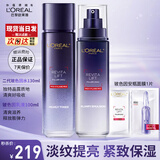 欧莱雅爽肤水玻色因水玻尿酸水光充盈导入晶露精华水补水化妆水保湿淡纹 二代玻色因正装水乳+面膜