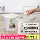 乐扣乐扣（LOCK&LOCK）塑料大容量米桶杂粮塑料储藏桶防潮防虫密封储米箱12L薄荷绿