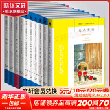 无人生还 阿加莎克里斯蒂全集 东方快车谋杀案尼罗河上的惨案斯泰尔斯庄园奇案罗杰疑案ABC谋杀案阳光下的罪恶底牌谋杀启事长夜帷幕大侦探波洛马普尔小姐探案集等侦探小说全集 十本书读懂阿加莎 阿加莎克里斯蒂