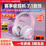 漫步者（EDIFIER）HECATE G30II头戴式耳机电竞电脑游戏耳麦笔记本吃鸡音乐有线USB7.1声道网课高音质抗噪带麦克风 樱花粉+耳机支架