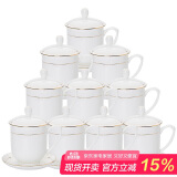 陶相惠茶杯陶瓷带盖骨瓷金边办公杯会议杯带碟喝茶水杯开会杯子10只套装