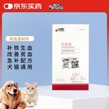 爱纳它补血肝精补血宝猫营养补充剂猫咪术后修复产后贫血狗狗增强体质